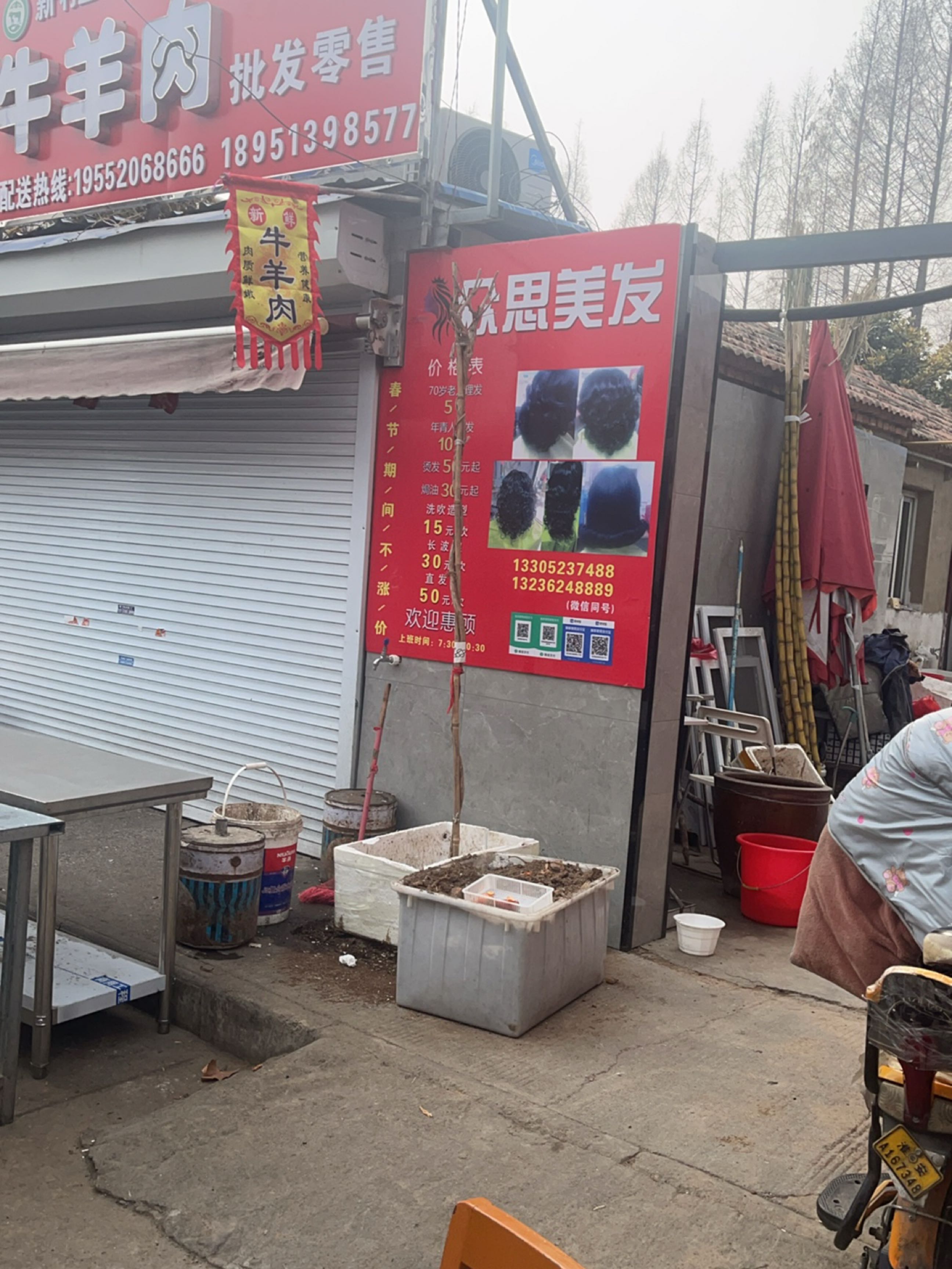 清真小胖子牛羊肉批发零售(新村三店)