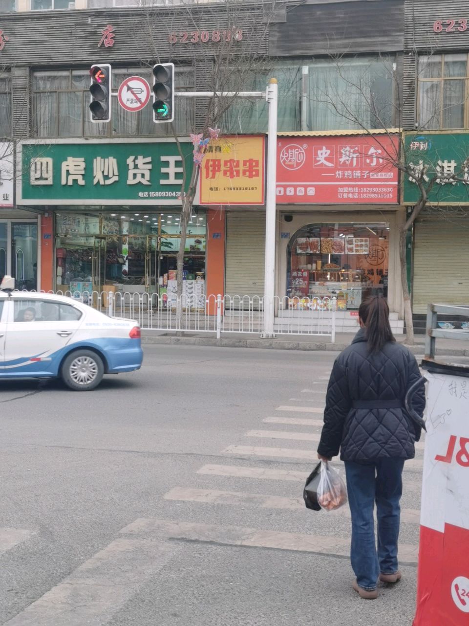 清真·史斯尔炸鸡铺子(乐民小区店)