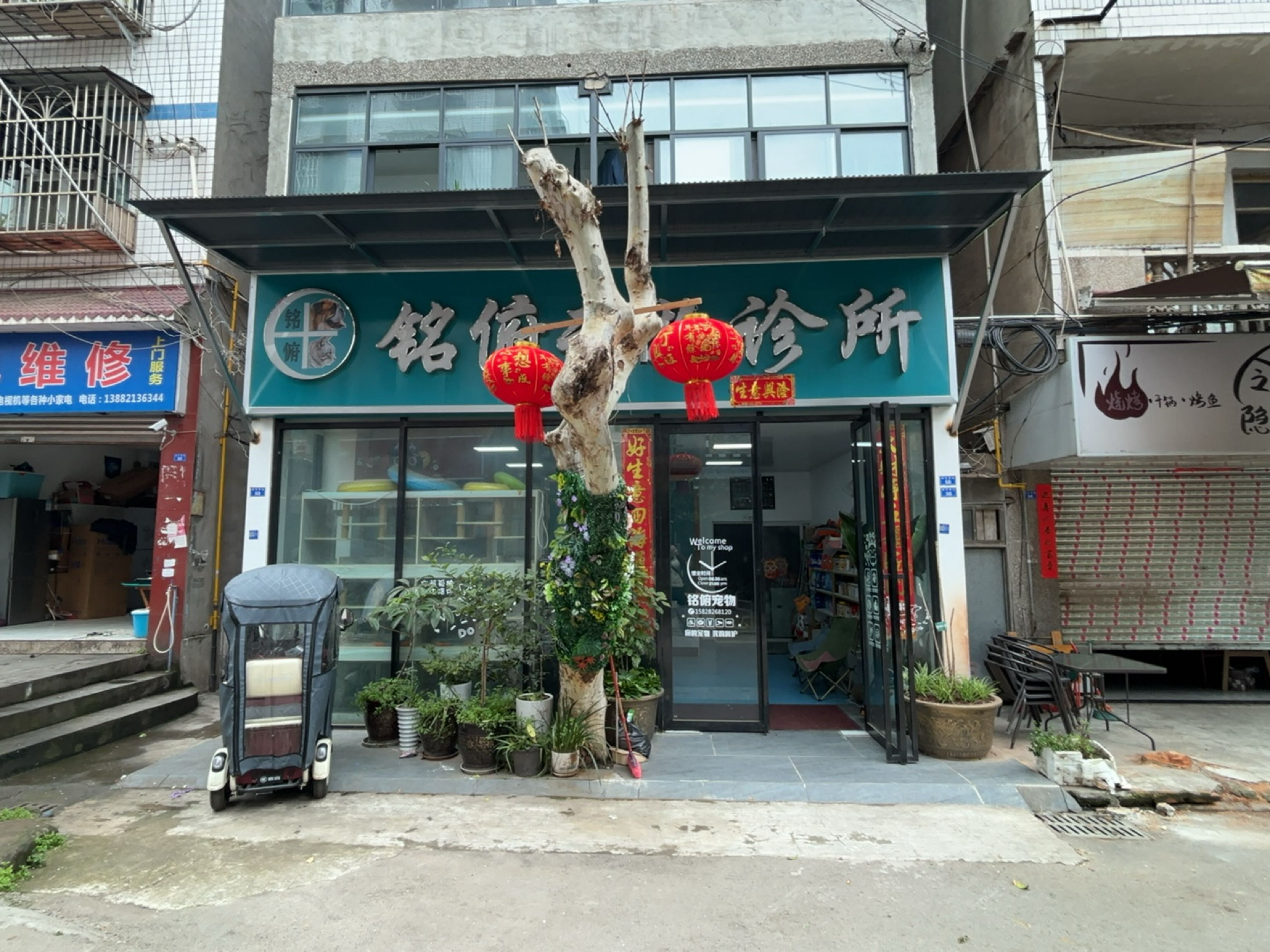 家电维修