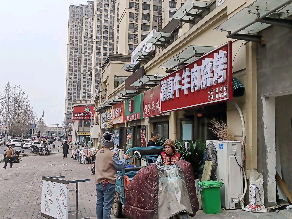 清真牛羊肉烧烤