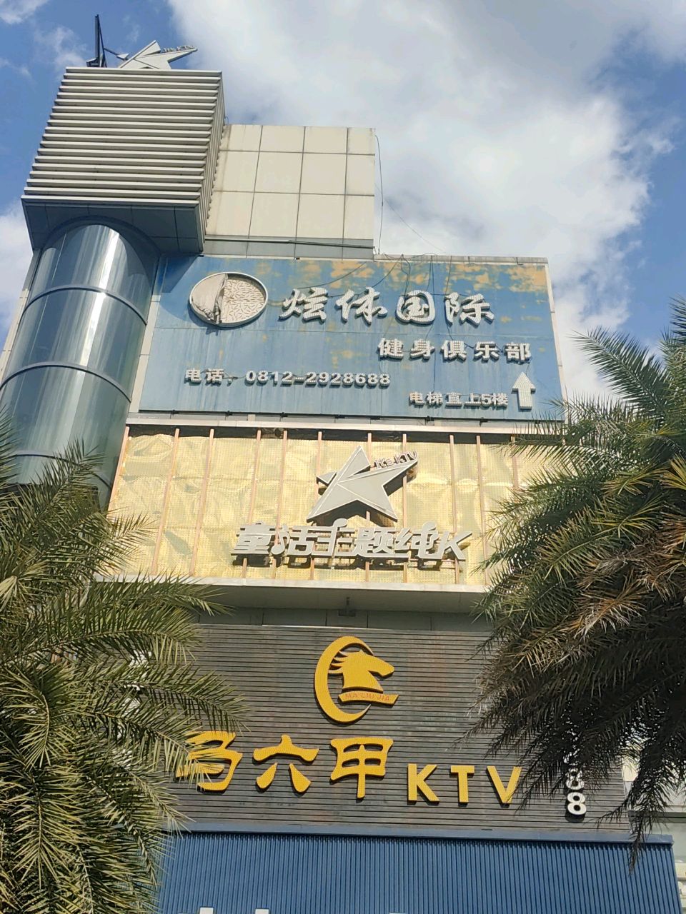童话主题纯K