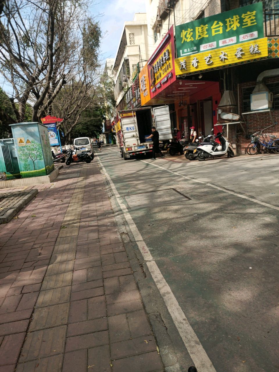 炫度台球室