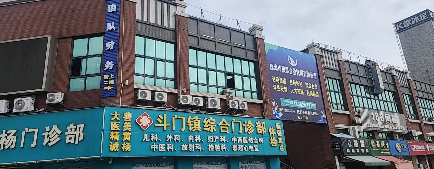 珠海市狼队企业管理有限公司