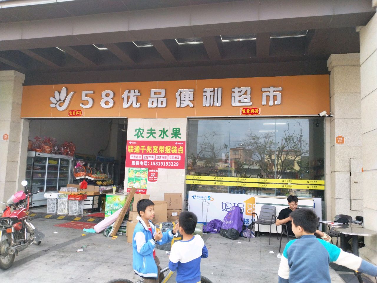 优品便利超市(佳兆业·滨江壹号店)