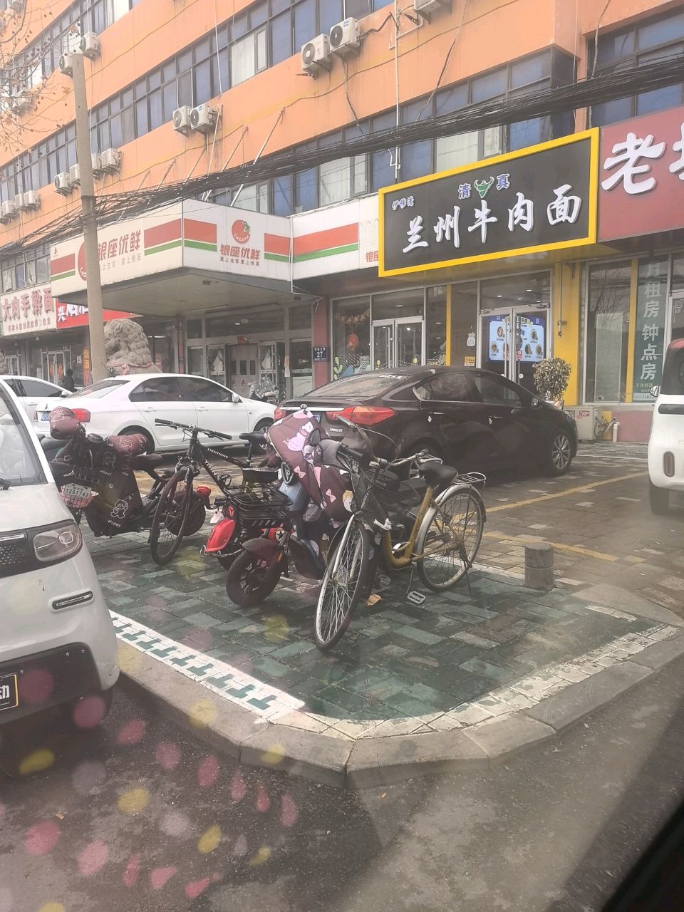 清真兰州牛肉面