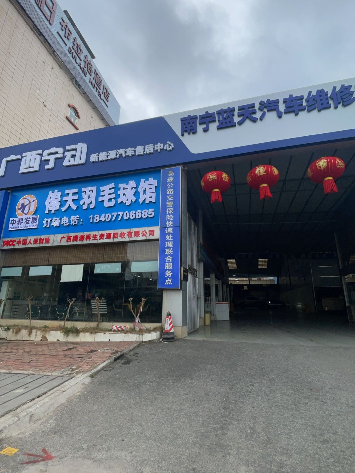 南宁俸天羽毛球馆