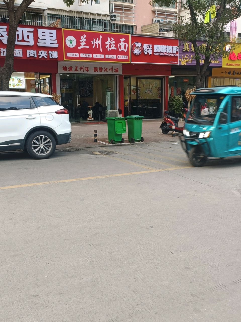 兰州拉面