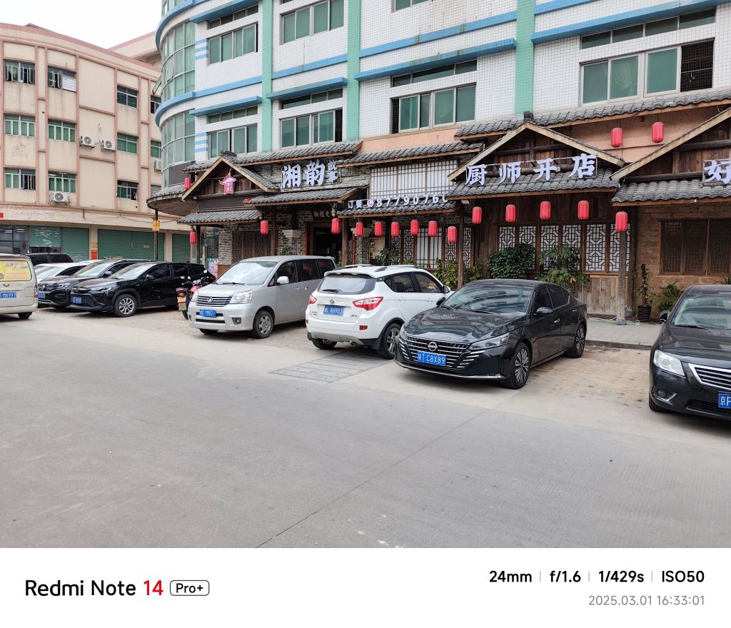 湘韵故事湘菜馆