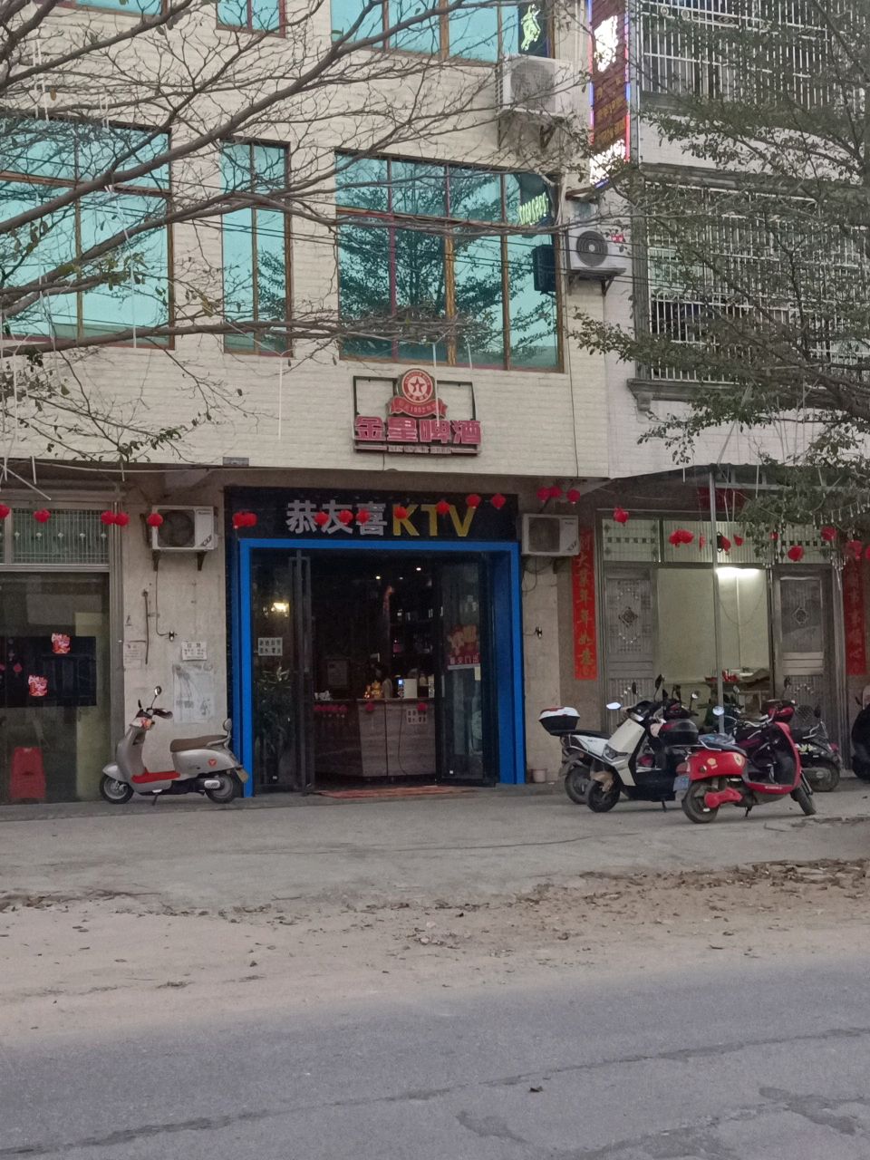 西培恭友喜KTV
