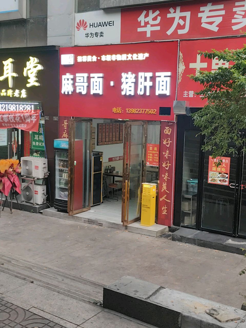 鼻耳堂(二街坊店)