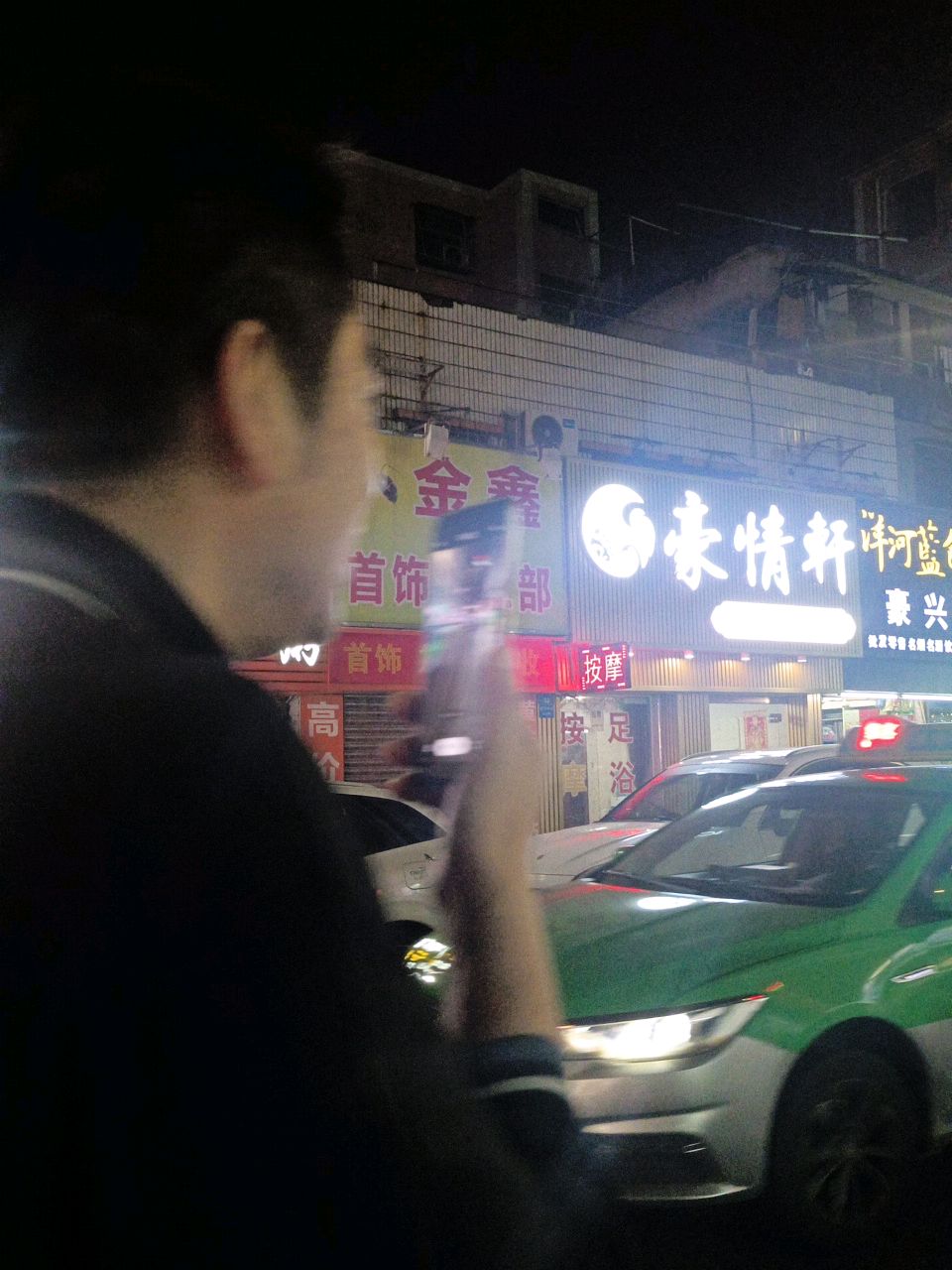 金鑫首饰加工部