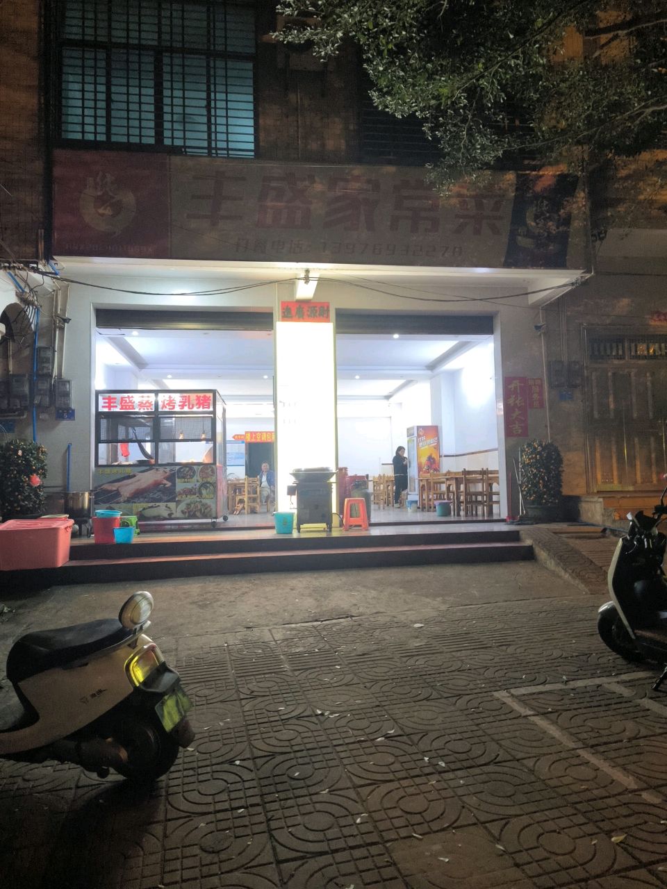 丰盛家常菜