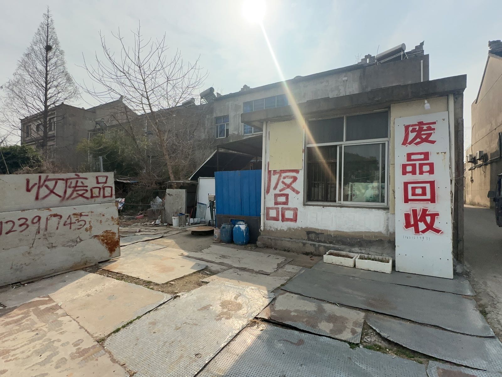 废品高价回收