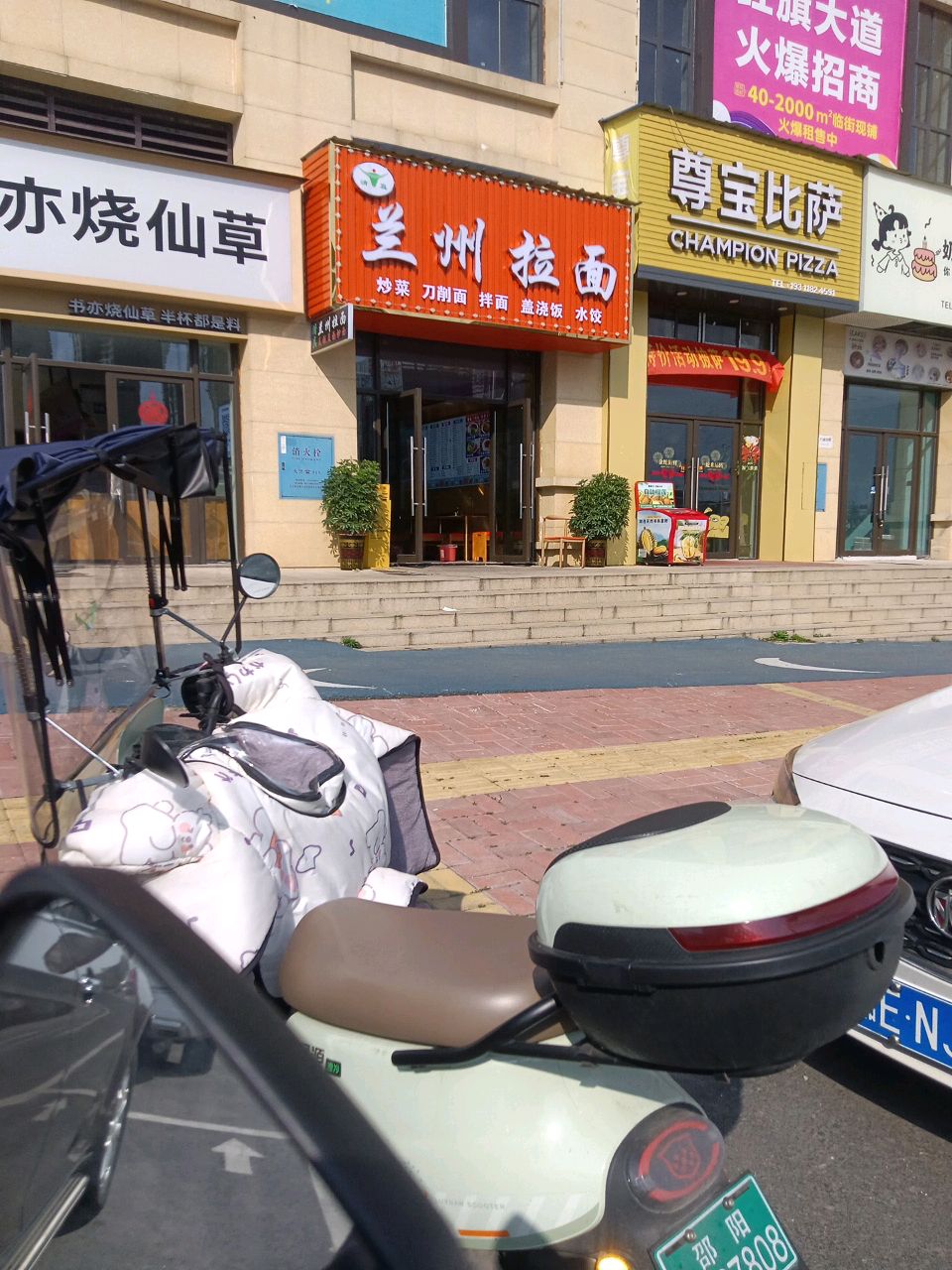 清真兰州拉面(恒大未来城二期店)