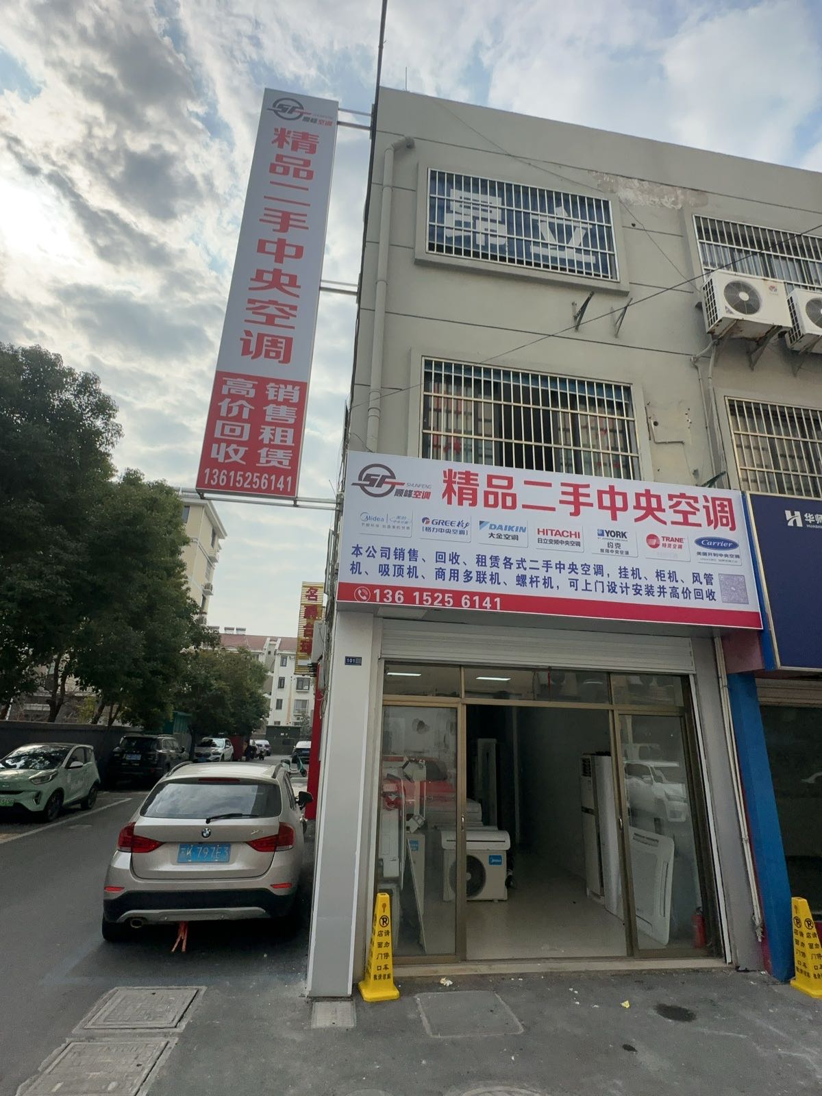 高邮市顺峰二手空调租赁清洗(高邮世贸广场店)