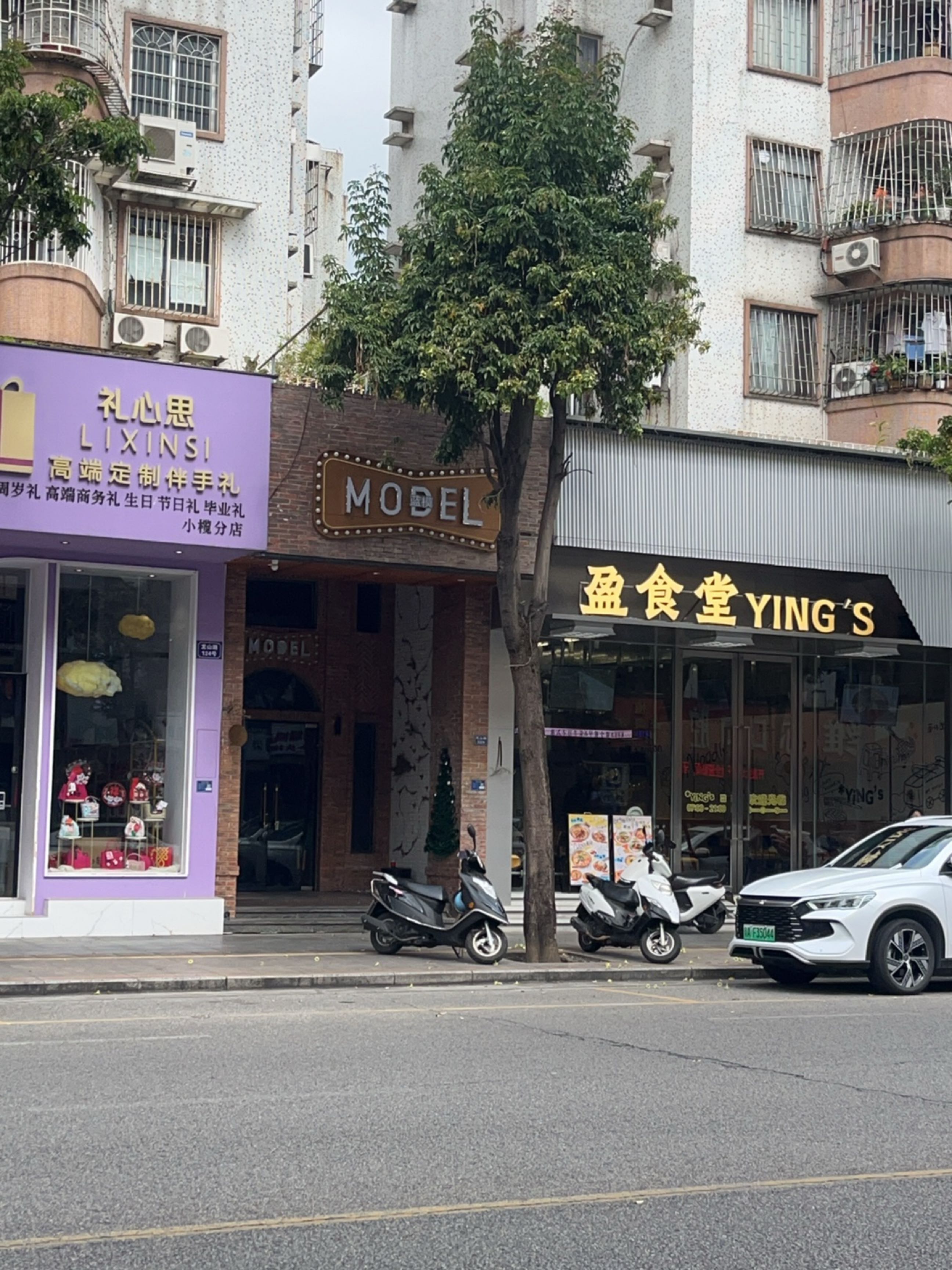 盈食堂