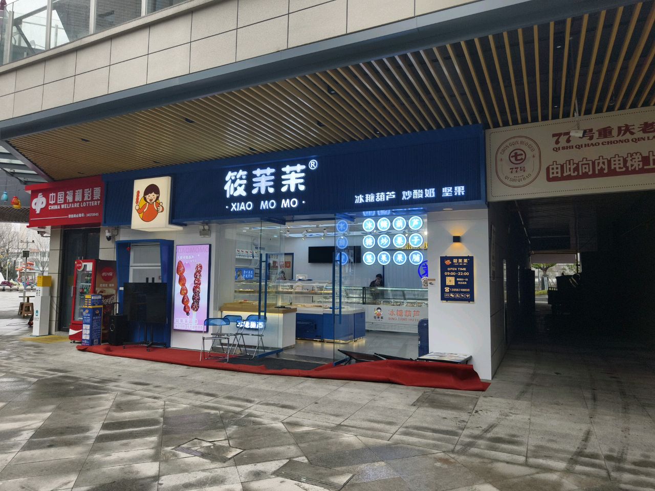 筱茉茉