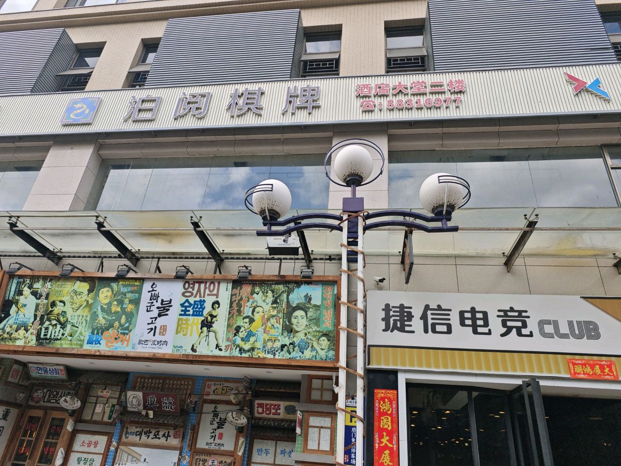 泊阅棋牌