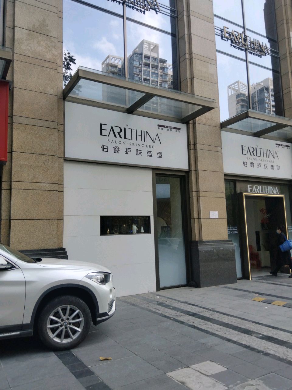 伯爵护肤造型(南宁广源大厦店)
