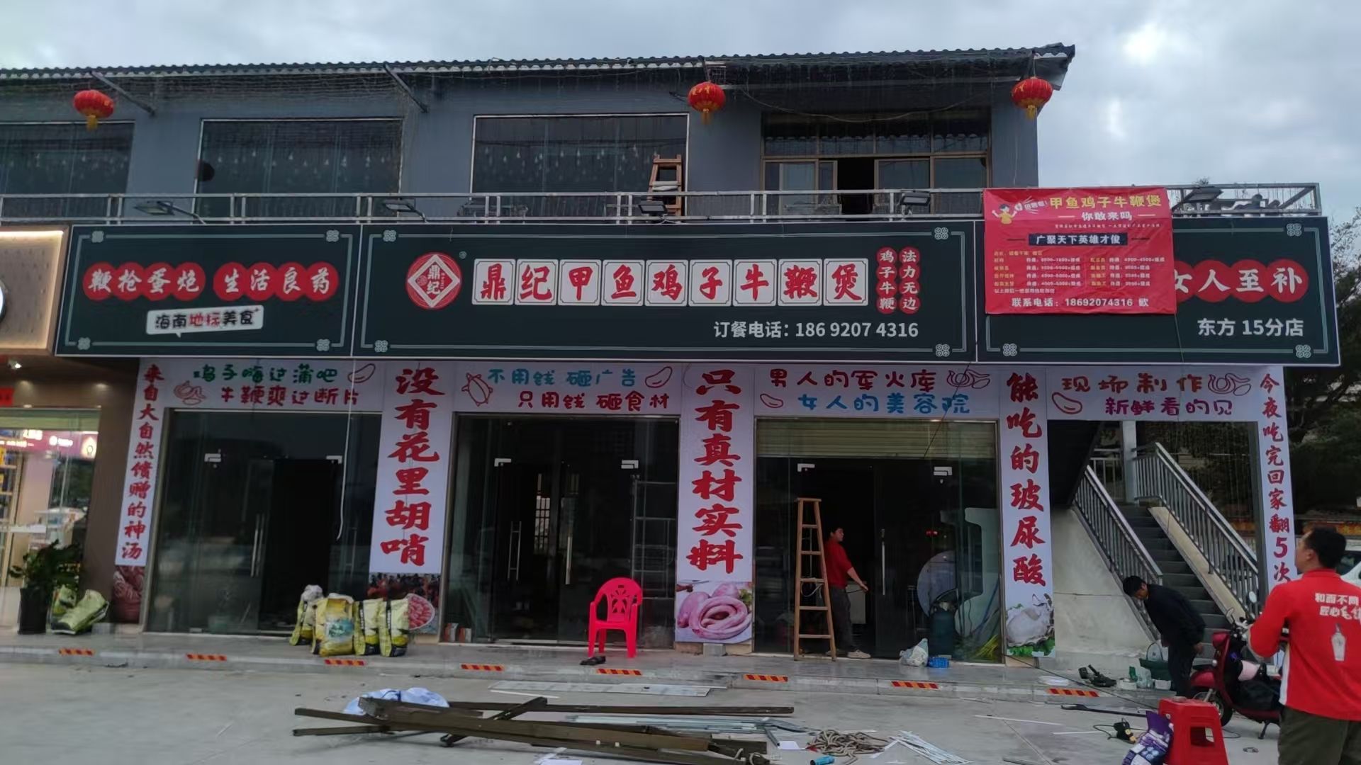 鼎纪甲鱼鸡子牛鞭煲(东方店)