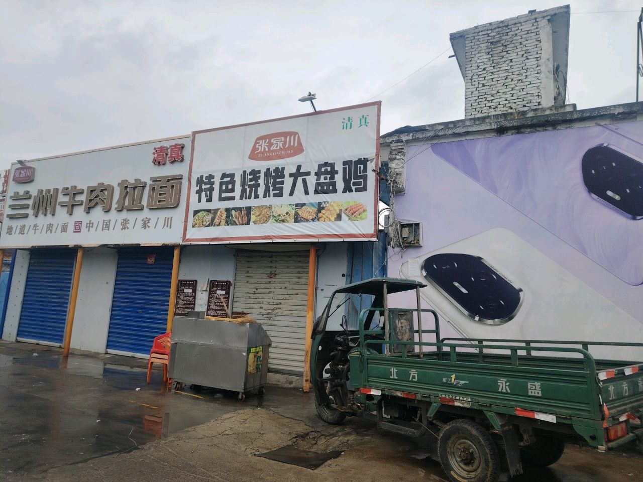 新疆大盘鸡烧烤(庙王路店)