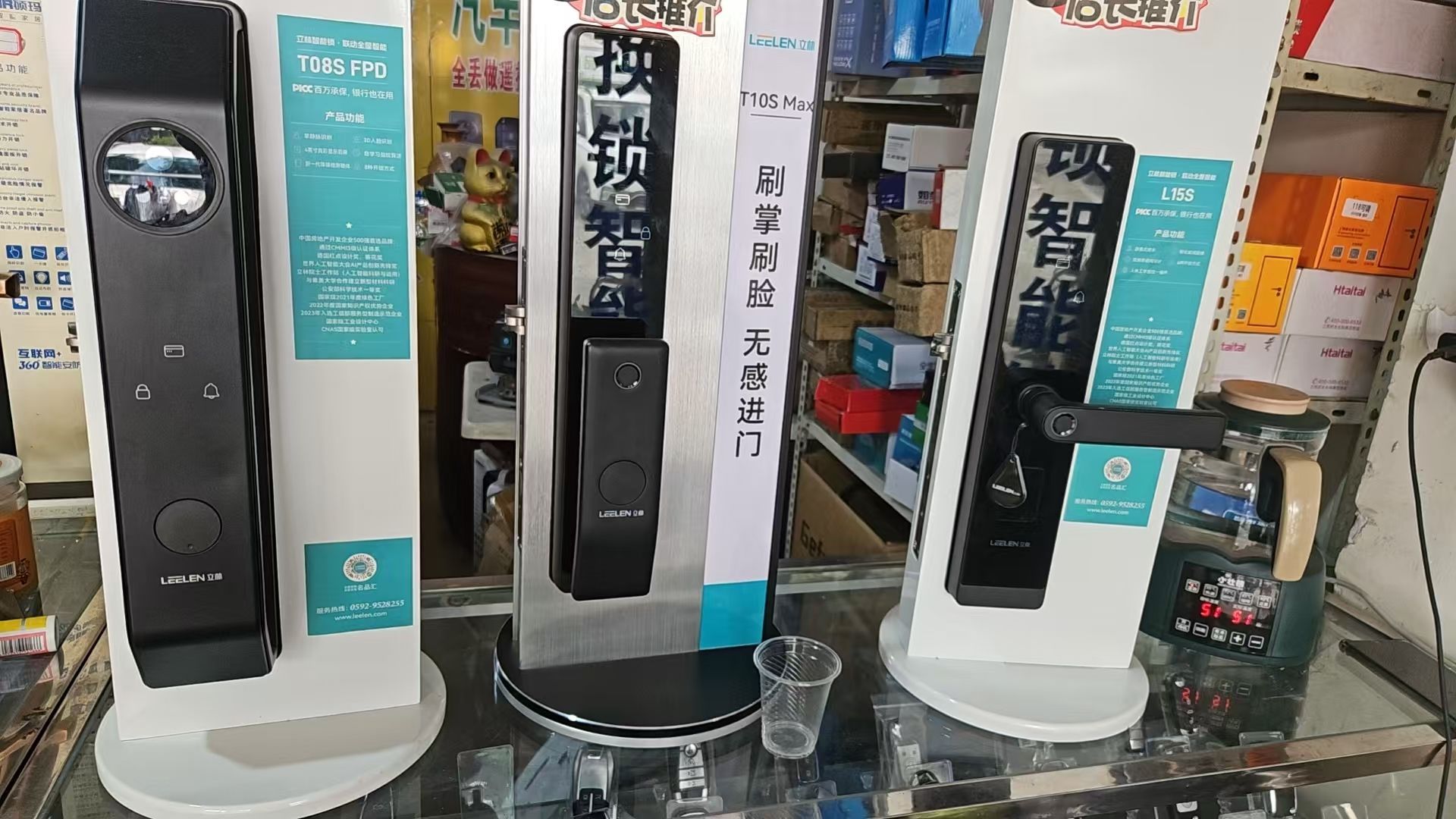 吴狄锁具店