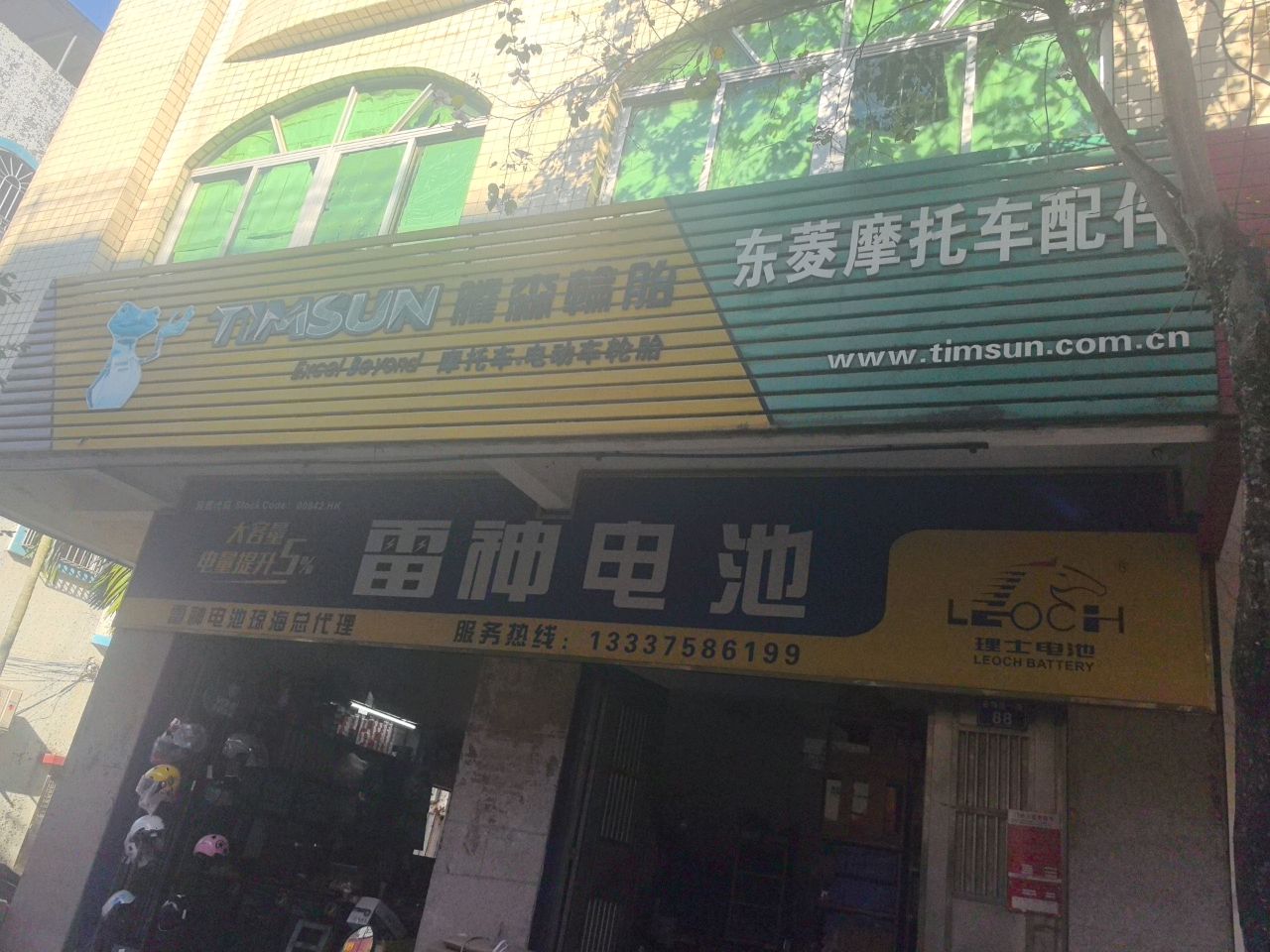 东菱摩托车配件