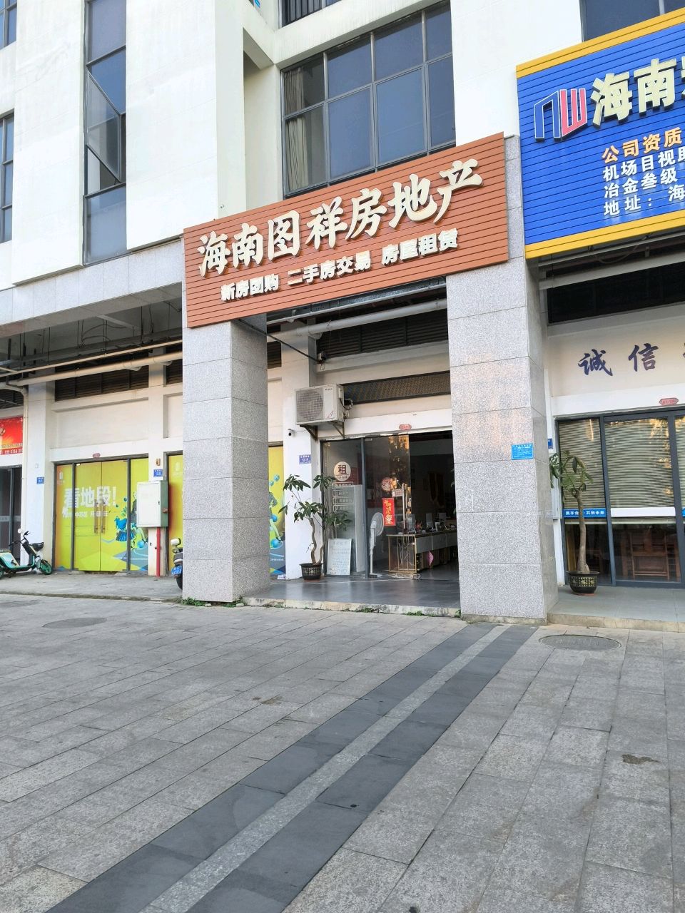 海南图祥房地产(租赁二手房买卖)