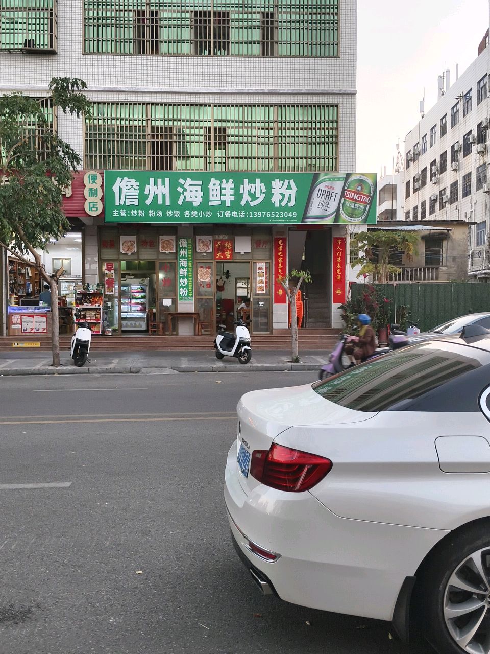 儋州海鲜炒粉