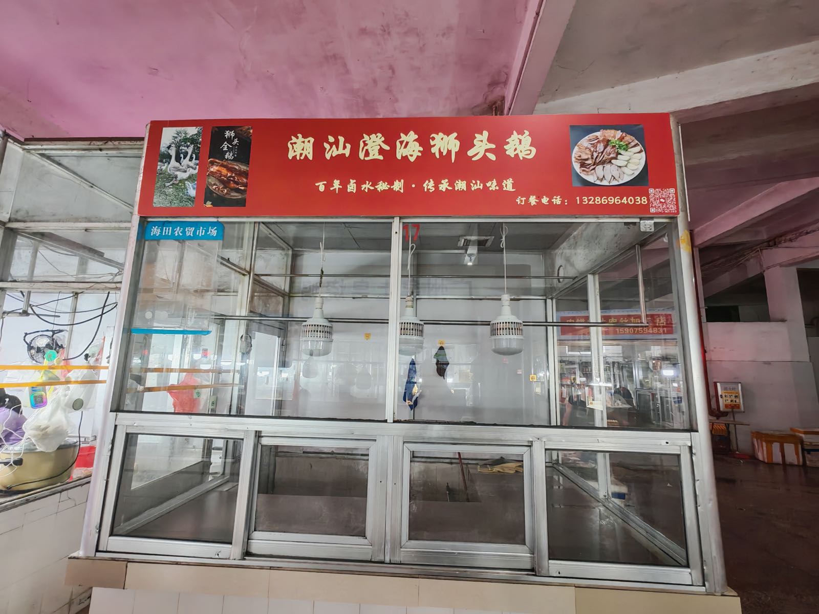 潮汕澄海狮头鹅(潮汕特色卤味卤鹅)