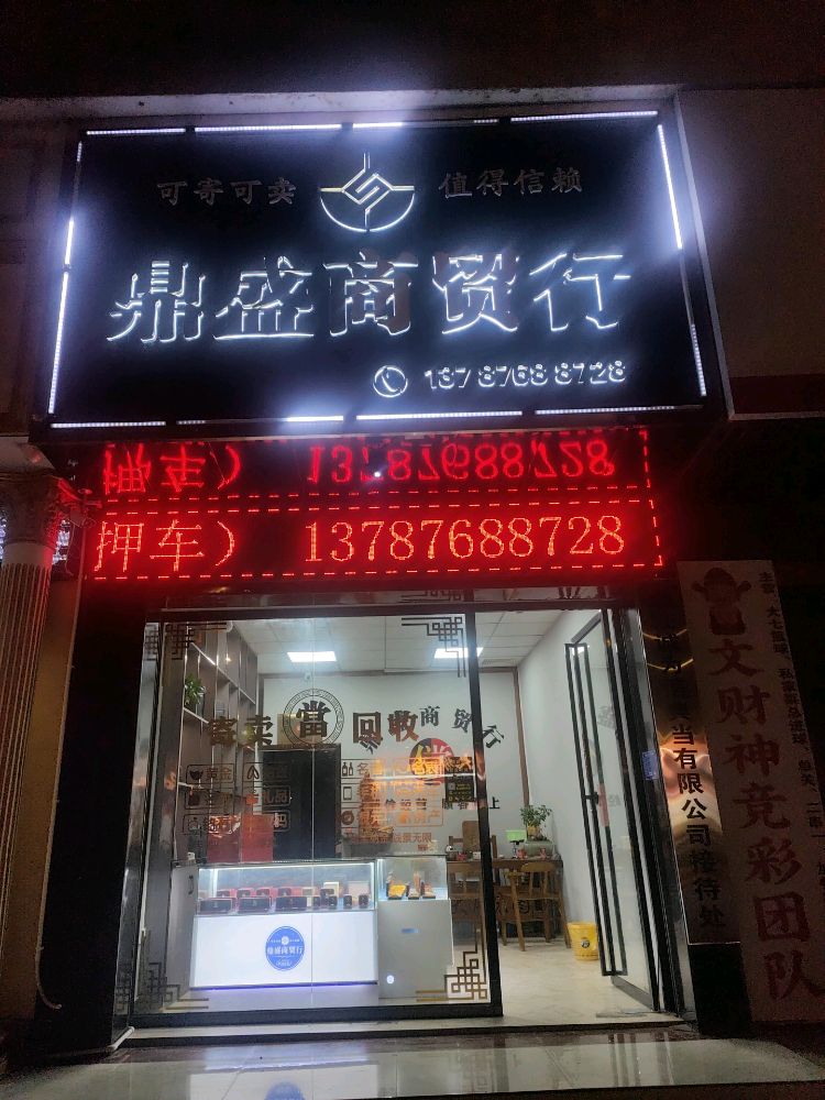 黄金回收
