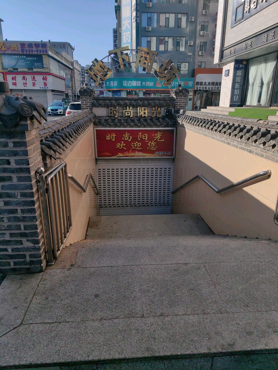 潮馆服饰时尚阳光