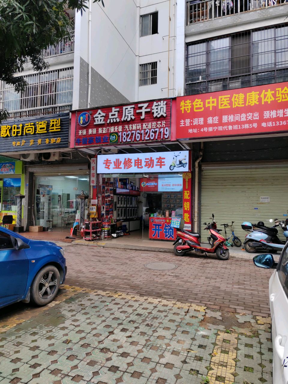 专业修电动车