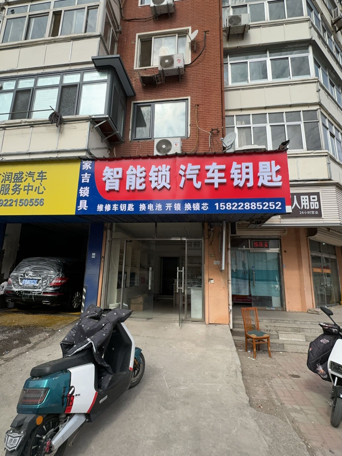 家吉锁具·智能锁·汽车钥匙