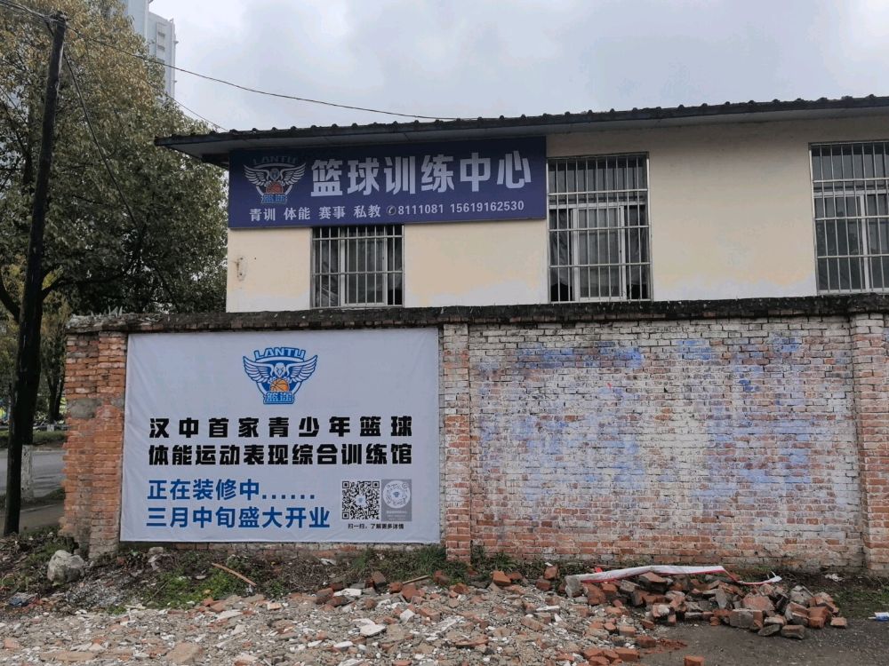 篮途篮球训练中心