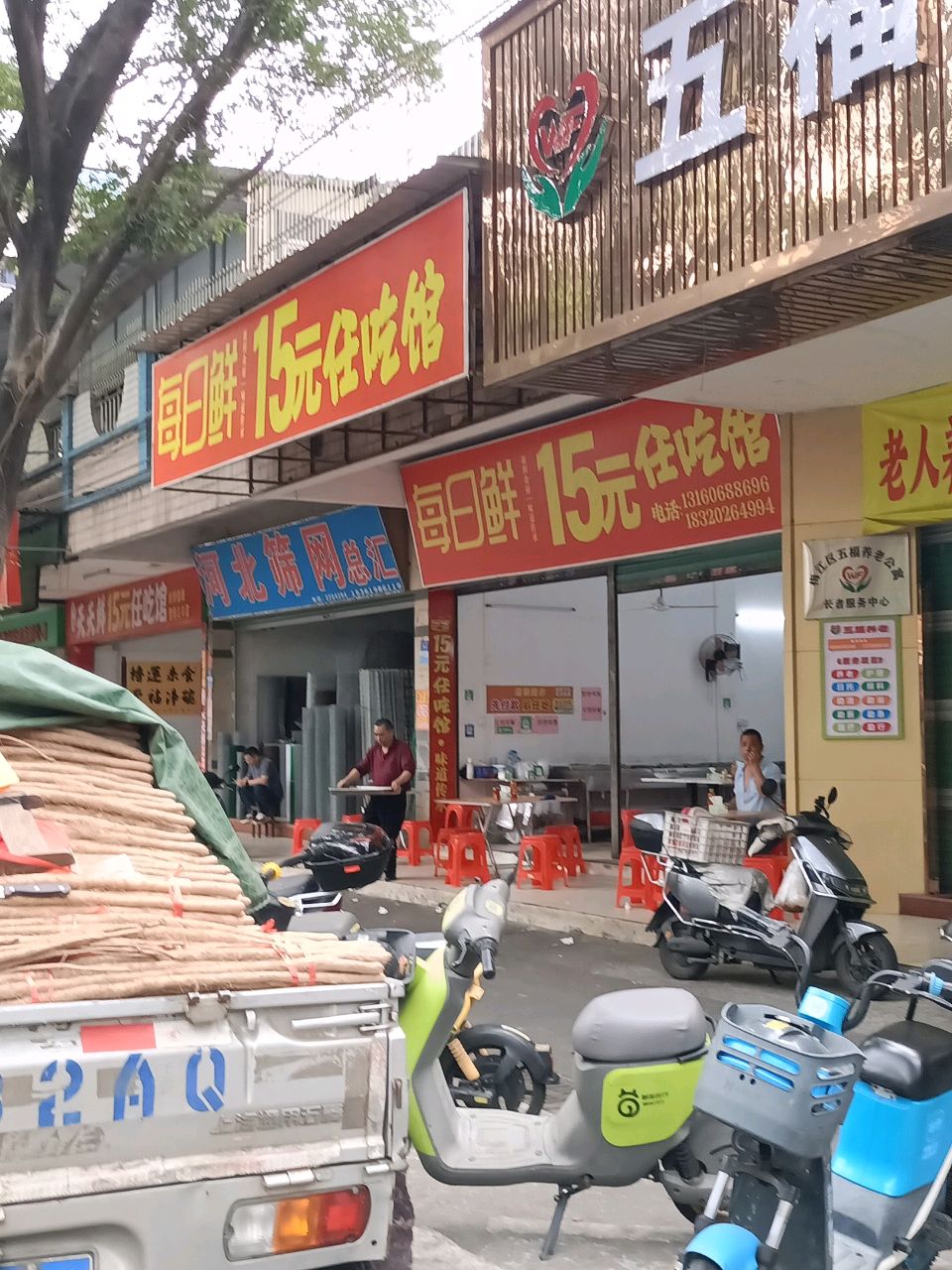 日康天天鲜自助餐
