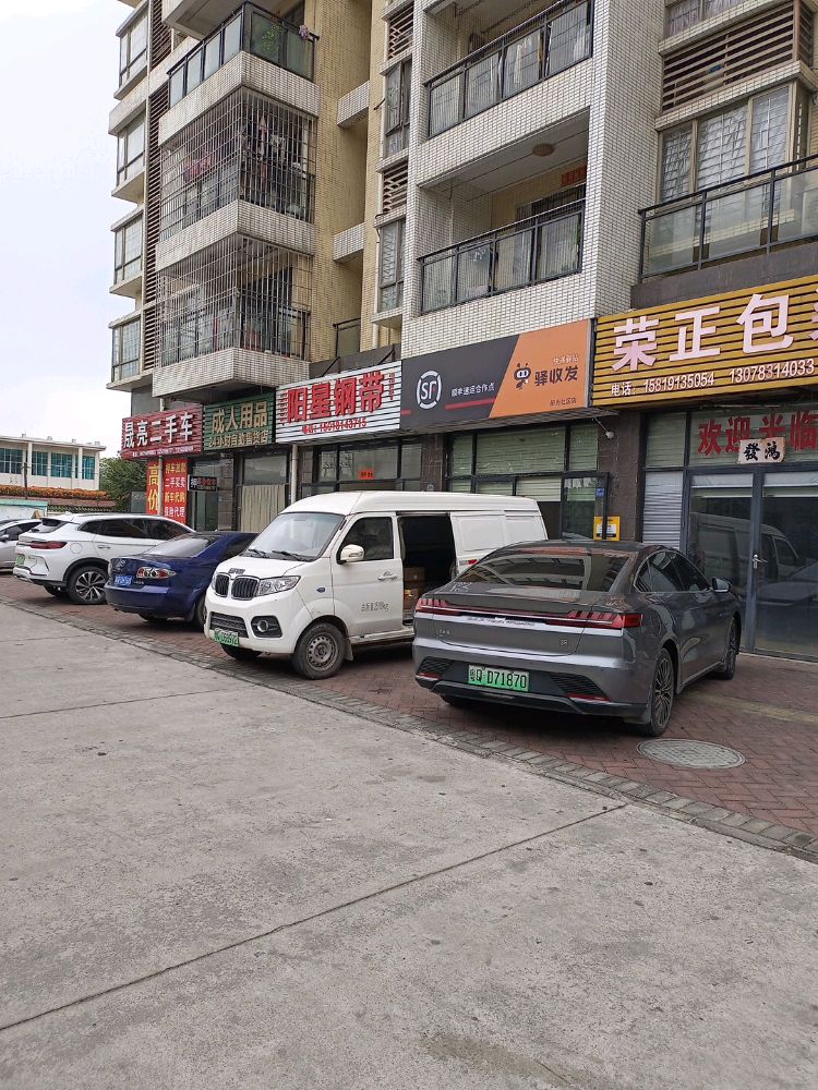 顺丰速运合作点驿收发