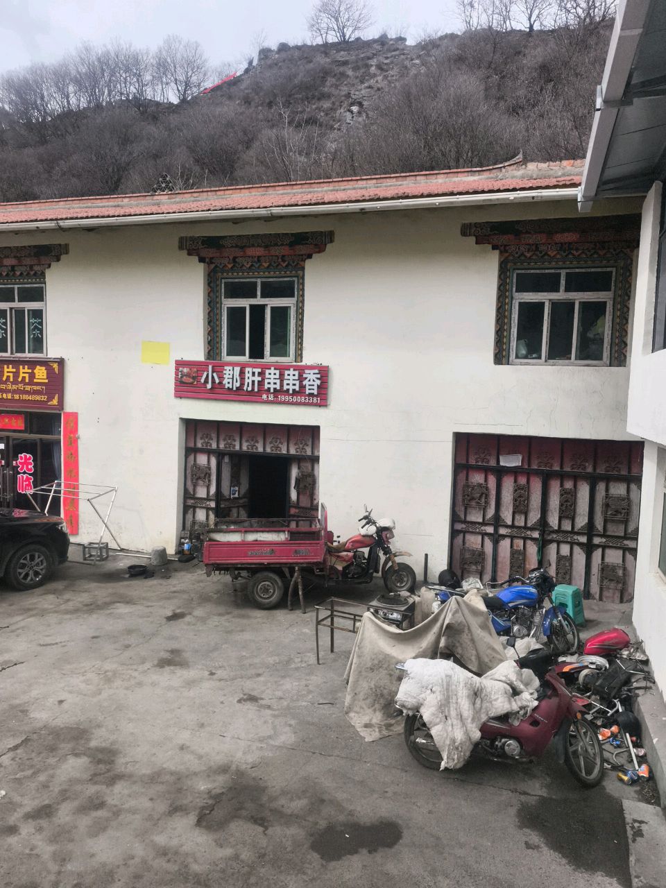 小郡肝串串香