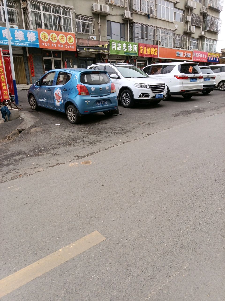 家电维修