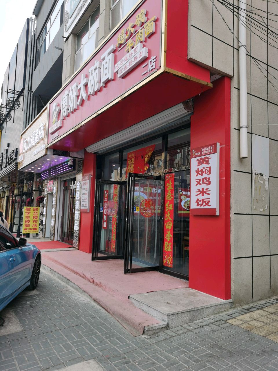 万九福金店