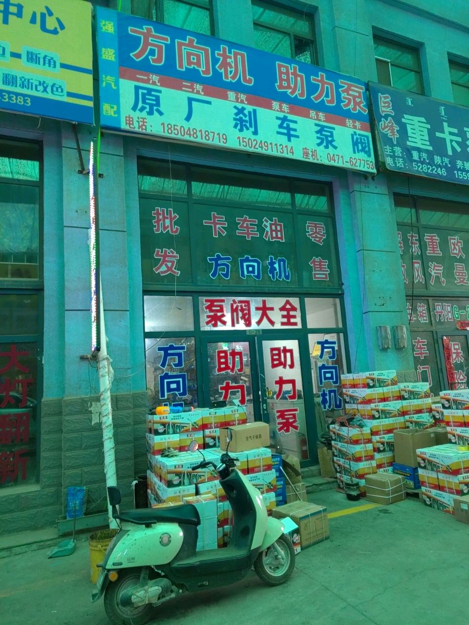 原厂刹车泵阀