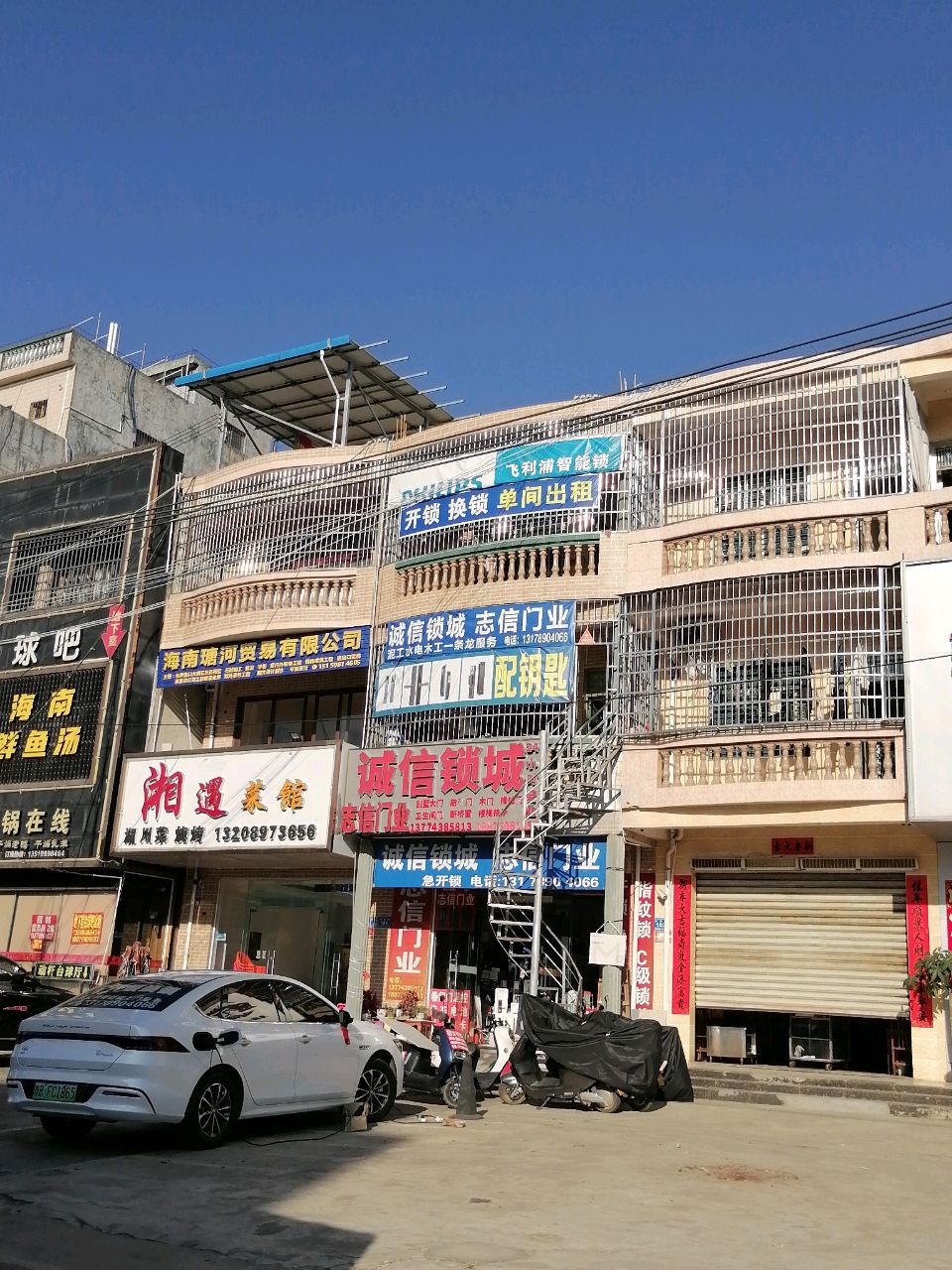 小李开锁(三亚店)
