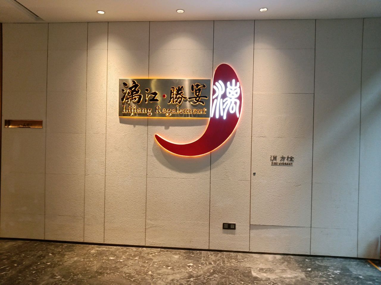漓江勝宴·精致粤菜
