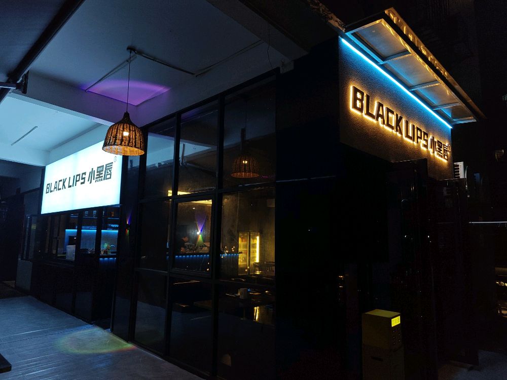 Black Lips小黑唇·日咖夜酒(水湾路店)