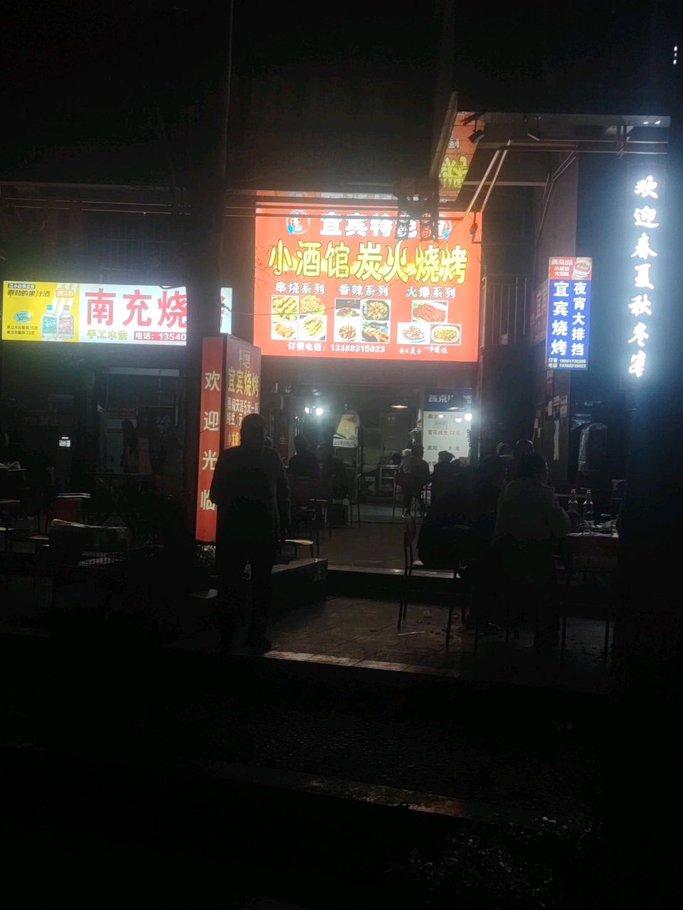 南充烧烤(都市国际店)