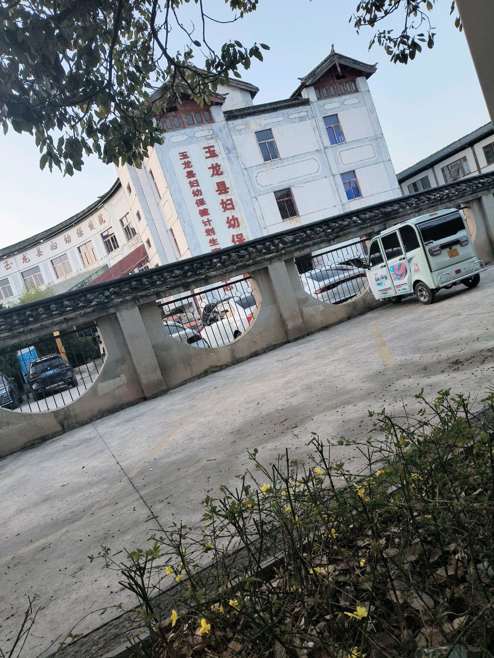 玉龙县妇幼保健院