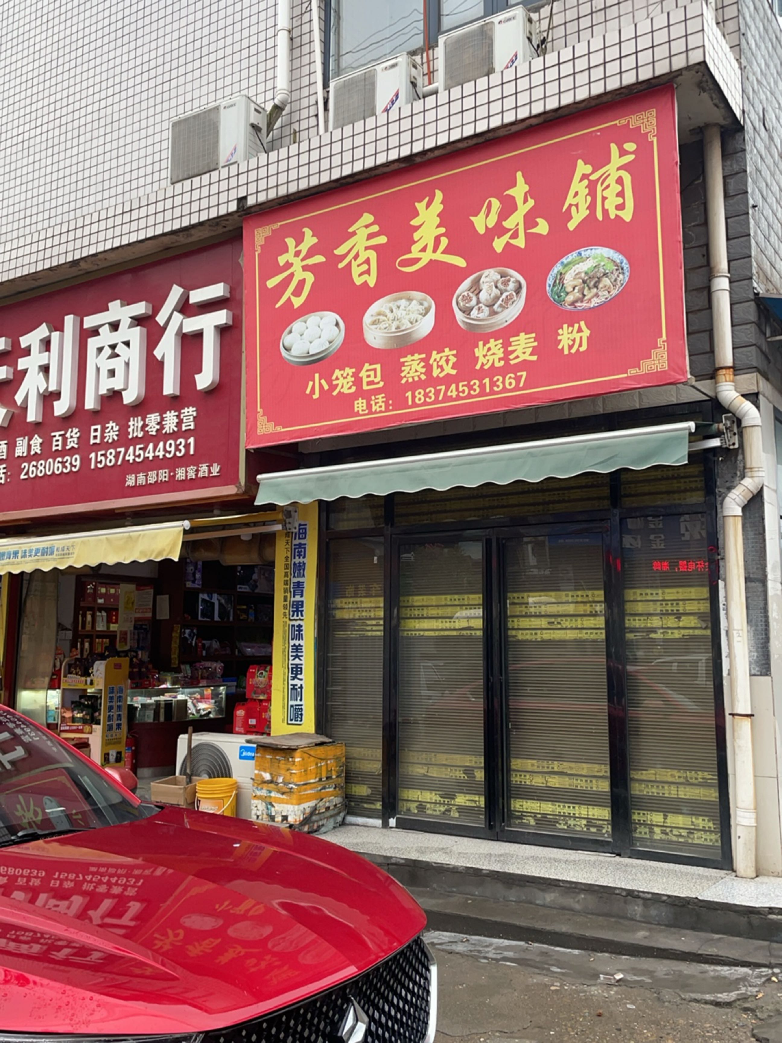 天利商行(江楠·德景园店)