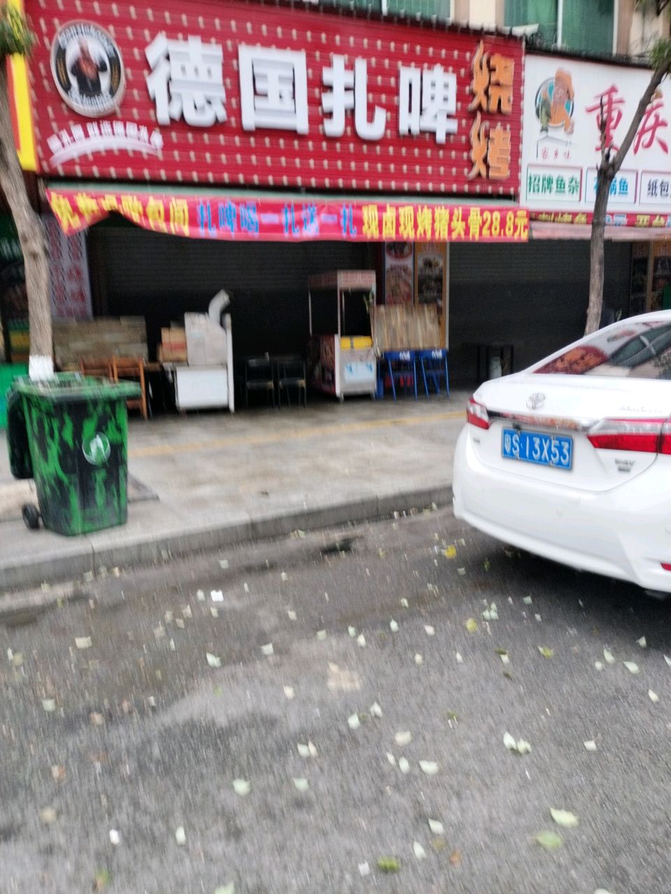 德国扎啤烧烤(大众店)