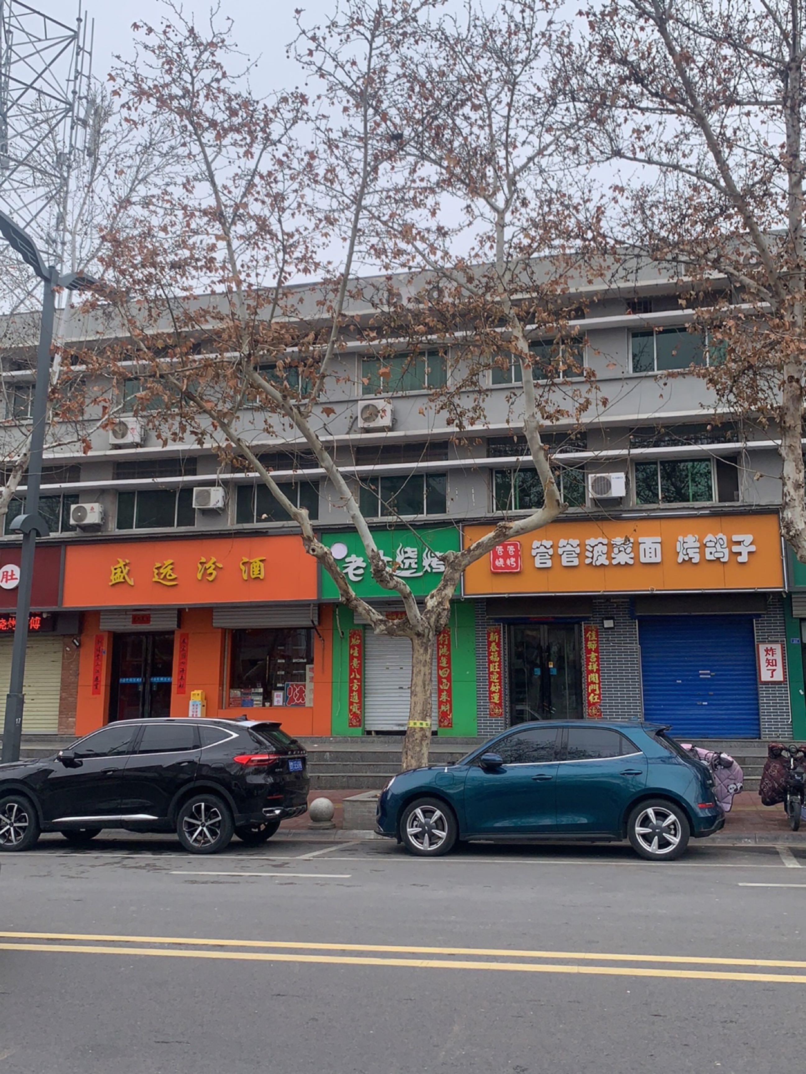 管管菠菜面·烤鸽子·烧烤(河东夜市店)