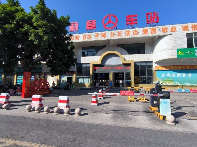 麻章车站-售票处